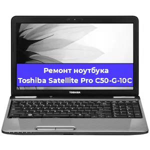 Замена тачпада на ноутбуке Toshiba Satellite Pro C50-G-10C в Челябинске